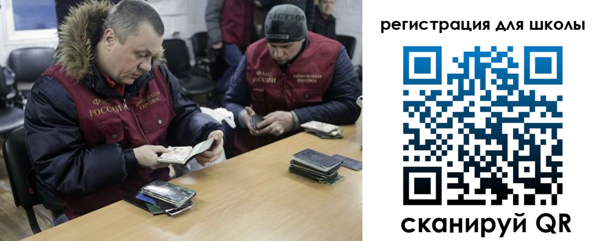 временная регистрация для школы в Верхней Салде
