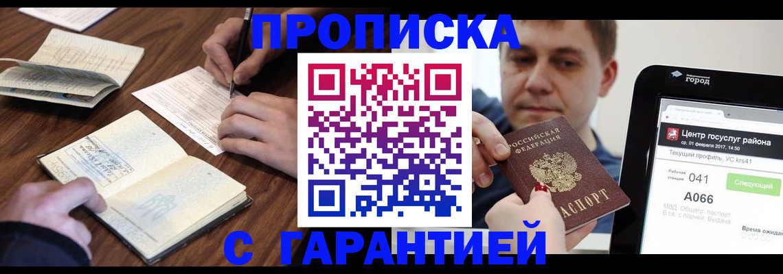 прописка для школы в Верхней Салде