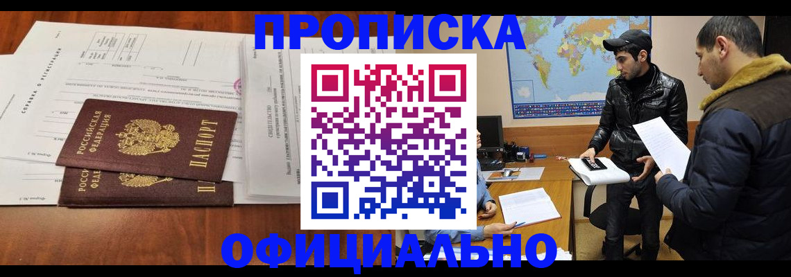 прописка для кредита в Верхней Салде