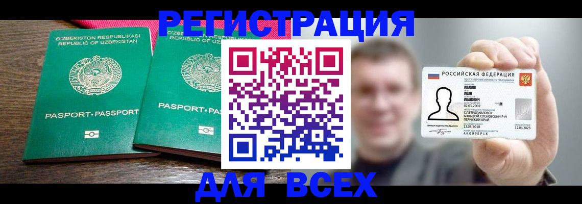 купить прописку в Верхней Салде