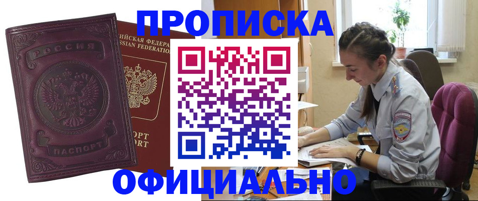 временная регистрация поиск в Верхней Салде