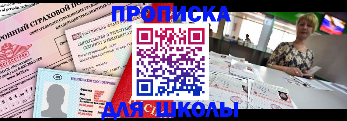 прописка паспорт в Верхней Салде