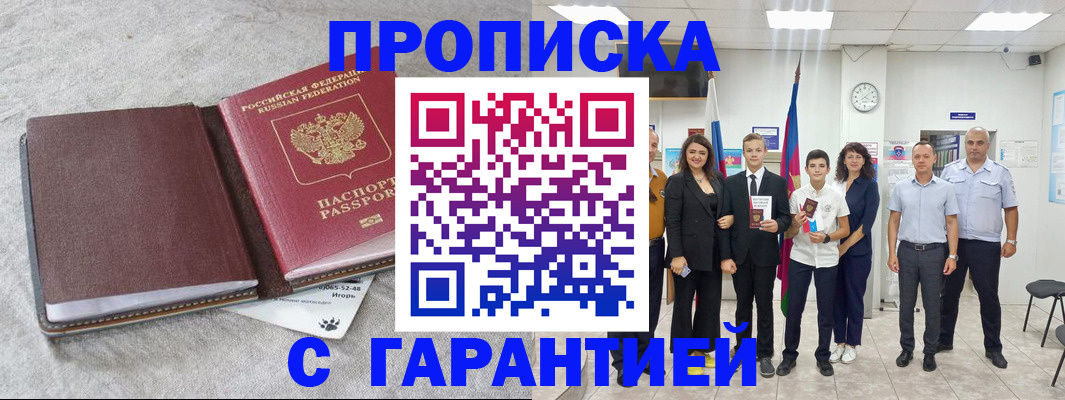 прописка для кредита в Верхней Салде