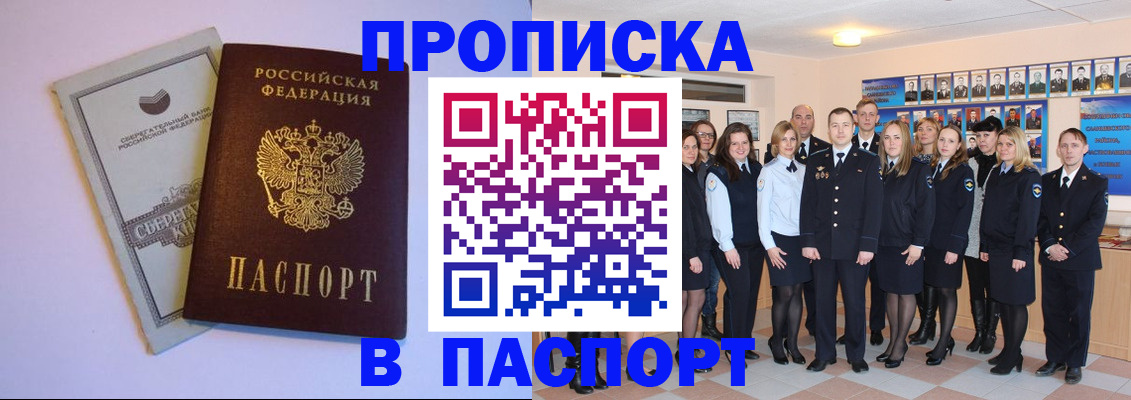 прописка поиск в Верхней Салде