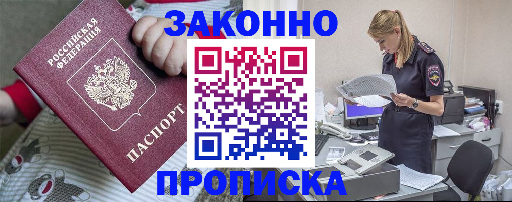 временная регистрация поиск в Верхней Салде