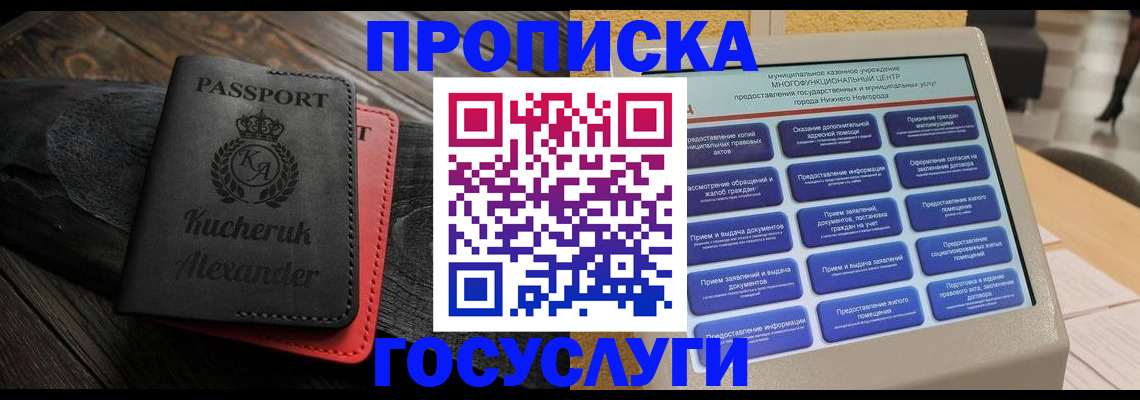 временная регистрация для всех в Верхней Салде