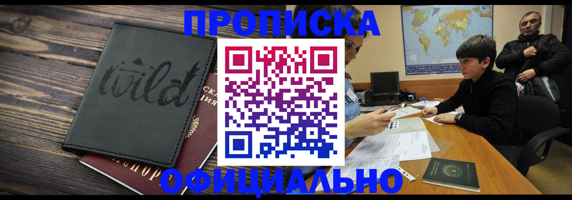 временная регистрация недорого в Верхней Салде